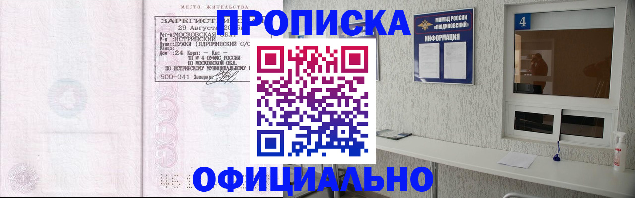 временная регистрация госуслуги в Прохладном